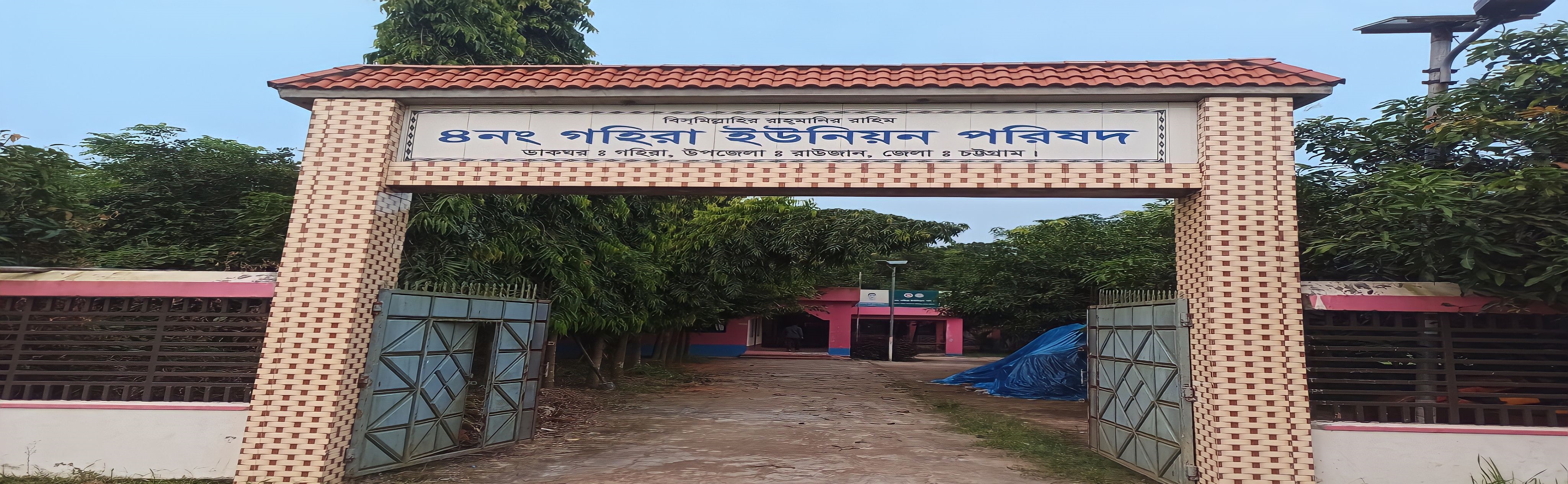 ১৪নং বাগোয়ান ইউনিয়ন পরিষদ